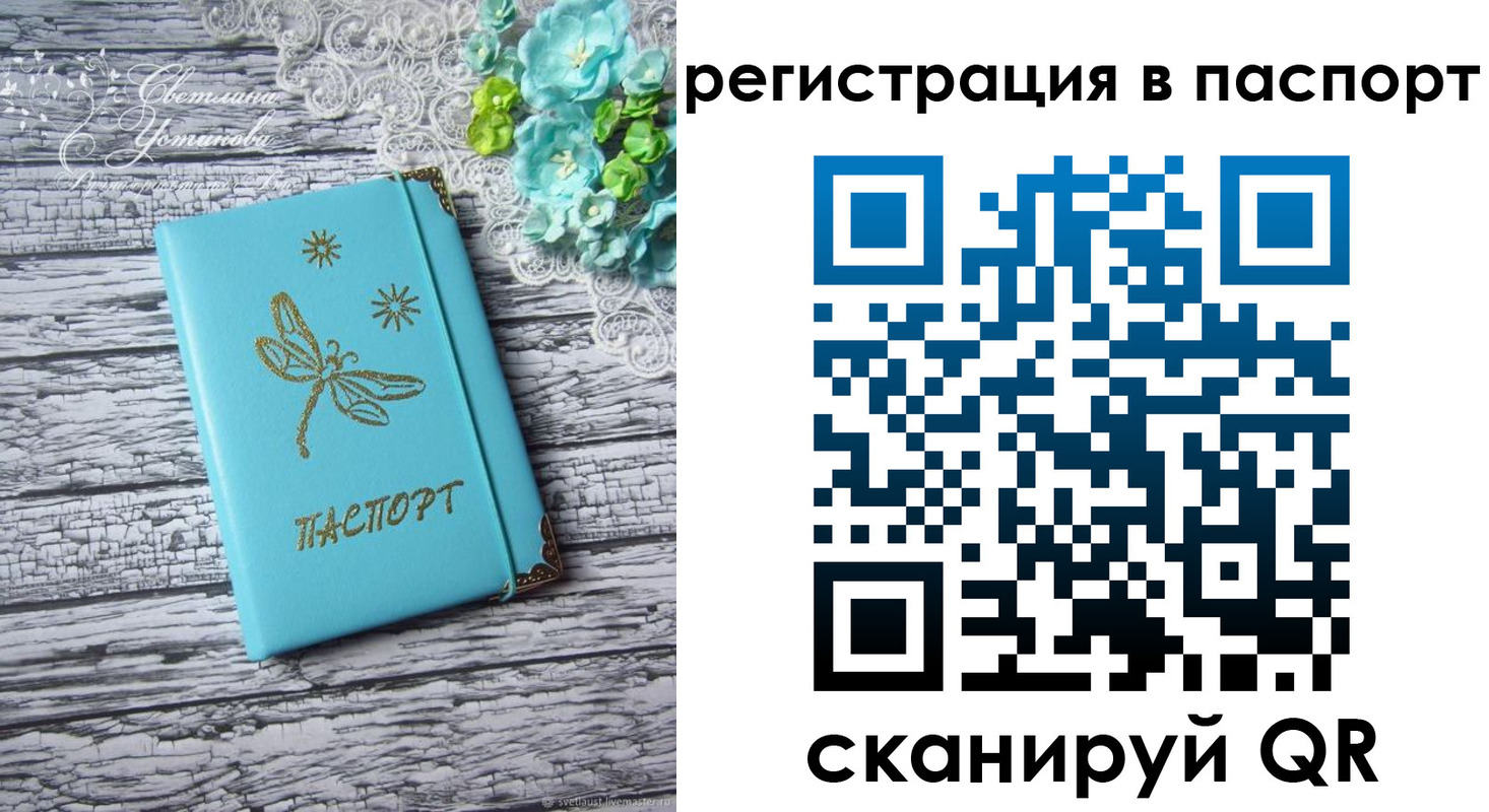 прописка в квартире в Агиделе
