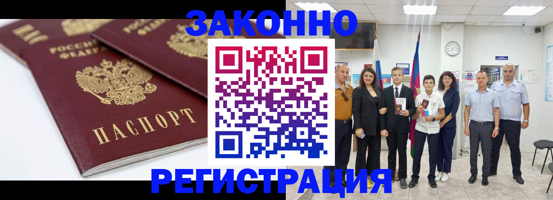 временная регистрация для всех в Агиделе