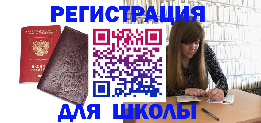 временная прописка в Агиделе