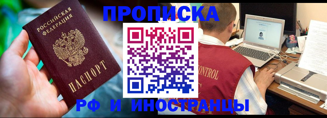 прописка для военкомата в Агиделе