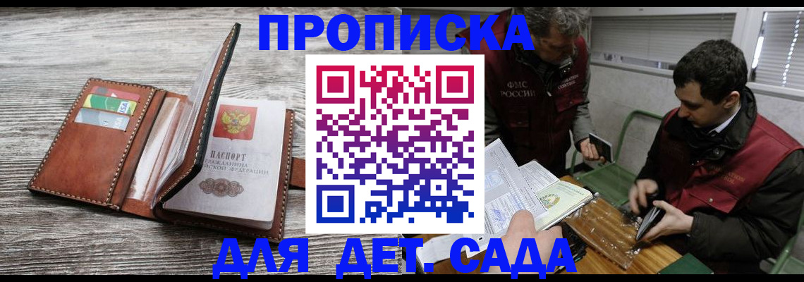 регистрация для школы в Агиделе