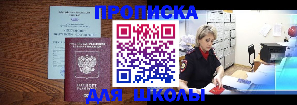 временная регистрация собственник в Агиделе