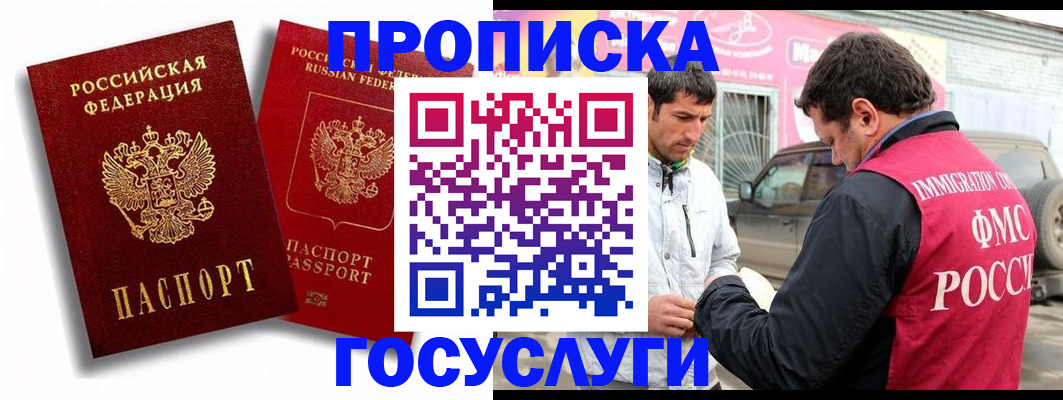 прописка для военкомата в Агиделе