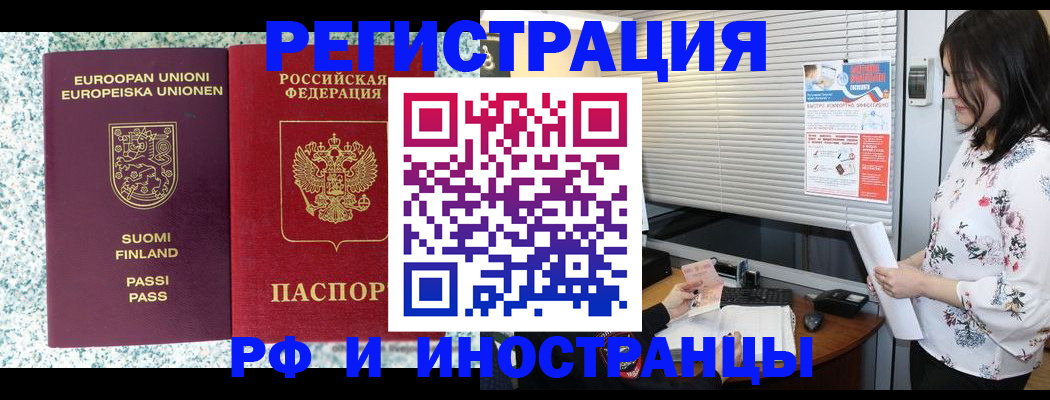 прописка для школы в Агиделе